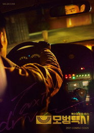 Taxi Driver 1. Sezon afişi