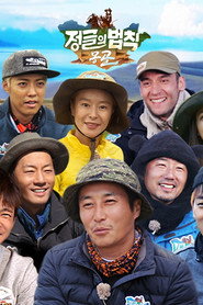 김병만의 정글의 법칙 27. Sezon afişi