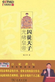百家讲坛：专题集 178. Sezon afişi