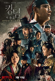 Kingdom 2. Sezon afişi