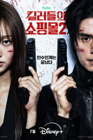 A Shop for Killers 2. Sezon afişi