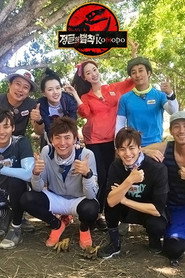 김병만의 정글의 법칙 32. Sezon afişi