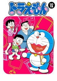 ドラえもん 15. Sezon afişi