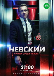 Невский 3. Sezon afişi