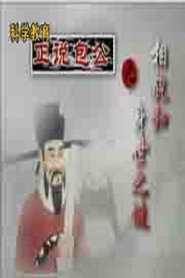 百家讲坛：专题集 127. Sezon afişi