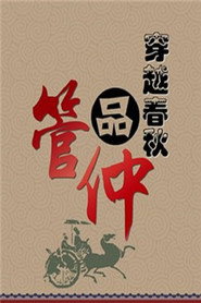 百家讲坛：专题集 360. Sezon afişi