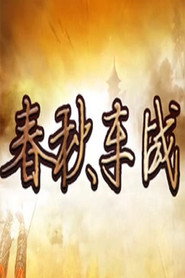 百家讲坛：专题集 421. Sezon afişi