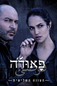Fauda 3. Sezon afişi