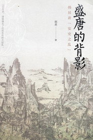百家讲坛：专题集 210. Sezon afişi