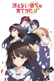 Saenai Heroine no Sodatekata 2. Sezon afişi