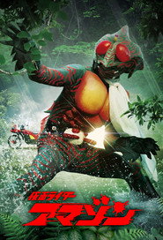 仮面ライダー 4. Sezon afişi
