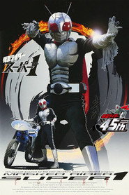 仮面ライダー 7. Sezon afişi