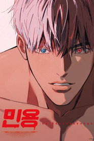 민용 1. Sezon afişi
