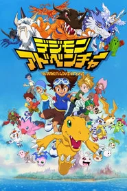 Digimon: Digital Monsters 1. Sezon afişi