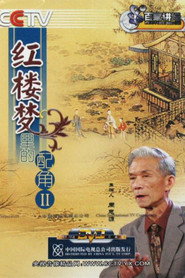百家讲坛：专题集 49. Sezon afişi