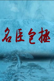 百家讲坛：专题集 395. Sezon afişi