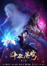 斗破苍穹 3. Sezon afişi