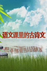 百家讲坛：专题集 449. Sezon afişi