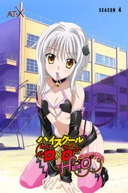 High School DxD 4. Sezon afişi