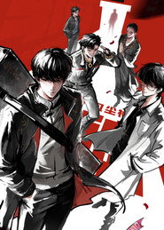 斩神之凡尘神域 2. Sezon afişi