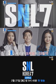 SNL 코리아 7. Sezon afişi