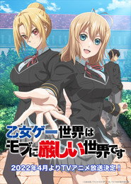 Otome Game Sekai wa Mob ni Kibishii Sekai desu 1. Sezon afişi
