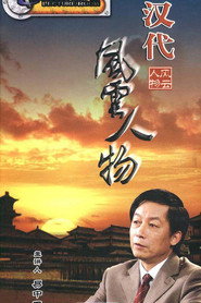 百家讲坛：专题集 56. Sezon afişi