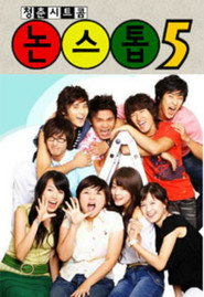 논스톱 5. Sezon afişi
