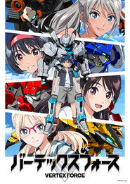 バーテックスフォース 1. Sezon afişi