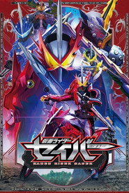 仮面ライダー 31. Sezon afişi