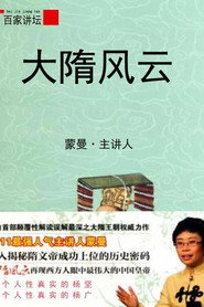 百家讲坛：专题集 169. Sezon afişi