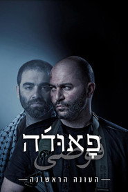 Fauda 1. Sezon afişi