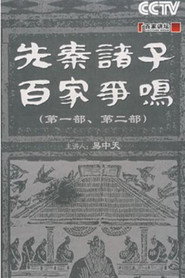百家讲坛：专题集 117. Sezon afişi