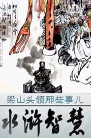 百家讲坛：专题集 283. Sezon afişi