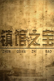 百家讲坛：专题集 298. Sezon afişi