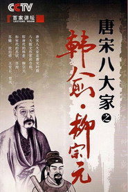 百家讲坛：专题集 195. Sezon afişi