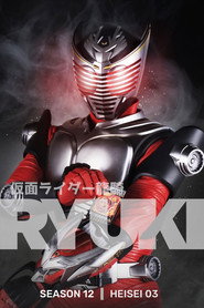 仮面ライダー 12. Sezon afişi