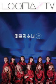 이달의소녀탐구 32. Sezon afişi
