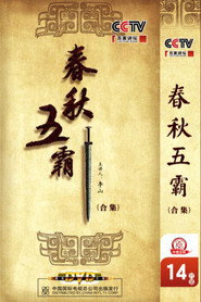 百家讲坛：专题集 175. Sezon afişi
