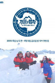김병만의 정글의 법칙 36. Sezon afişi