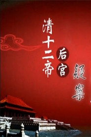 百家讲坛：专题集 239. Sezon afişi