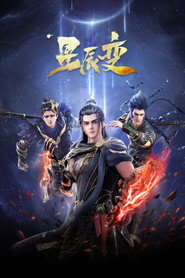 星辰变 5. Sezon afişi