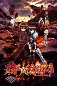 Twin Star Exorcists 1. Sezon afişi
