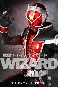 仮面ライダー 23. Sezon afişi