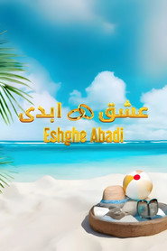 عشق ابدی 1. Sezon afişi