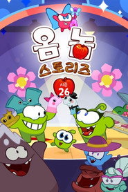 Om Nom Stories 26. Sezon afişi