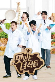 맛있는 녀석들 2. Sezon afişi