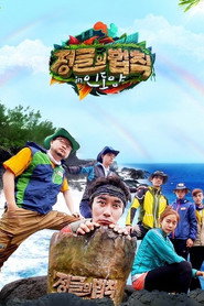 김병만의 정글의 법칙 13. Sezon afişi