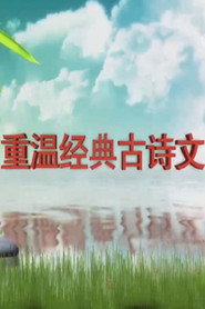 百家讲坛：专题集 415. Sezon afişi