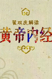 百家讲坛：专题集 292. Sezon afişi